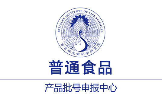 普通食品