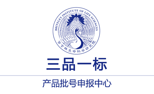 三品一标产品