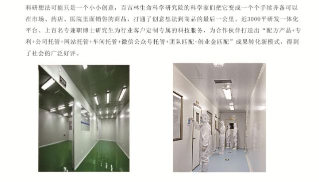 中试基地