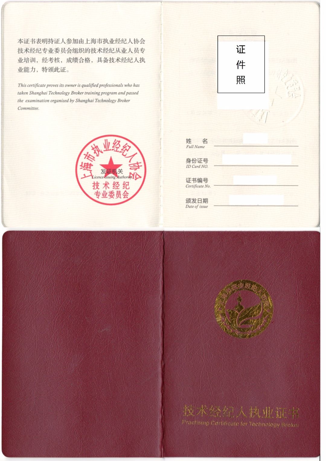 关于举办2018年烟台市首届技术经纪人培训班的通知
